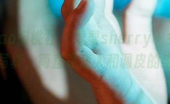 MiiTao蜜桃社 – 雪梨sherry＋女仆：这组写真，简直是迷人和调皮的结合体