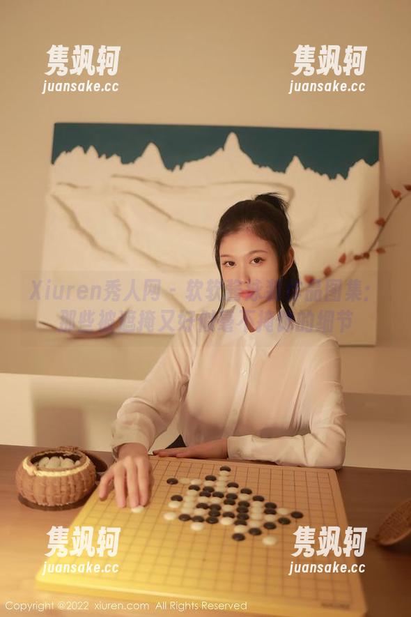 Xiuren秀人网-软软酱 Xiuren秀人网 - 软软酱泳装作品图集:那些被遮掩又好似毫不掩饰的细节