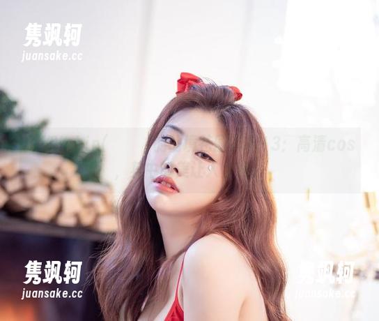 探秘Yebin(전예빈)的仙境花园Vol.13：高清cos，其中的美让人窒息。