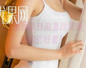尤果网 – 从米妮的自拍里找灵感，壁纸也能这么好看！