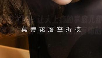 尤果网爱尤物 – 让人上瘾的李宓儿甜心系列，高清图片中总有一种无法言喻的魅力。