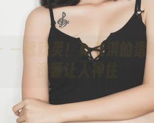 果团网 – 一透就灵！莫雅淇的透明写真集资源让人神往