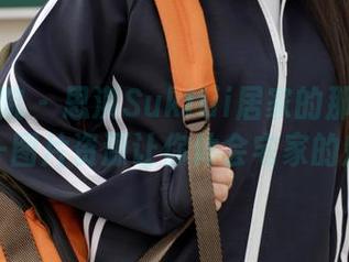 模范学院 – 思淇Sukiiii居家的那些个瞬间——图片资源让你体会宅家的魅力！