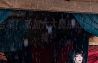 裤里丝合集！贰加六大胆挑战你的审美底线！