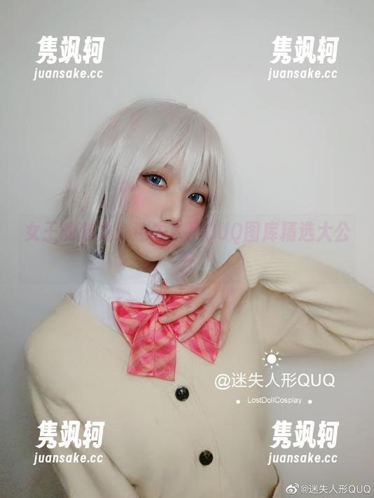 迷失人形QUQ 女王的魅力:迷失人形QUQ图库精选大公开