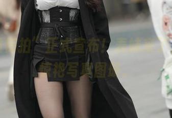 “魔镜街拍”正式宣布！表妹来了，带来惊艳写真图册。